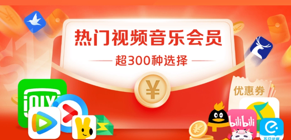 爱奇艺虚拟VIP会员批发渠道揭秘:数字权益网卡券平台拿货实操指南